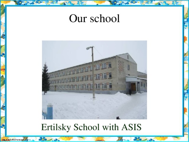Our school Ertilsky School with ASIS 