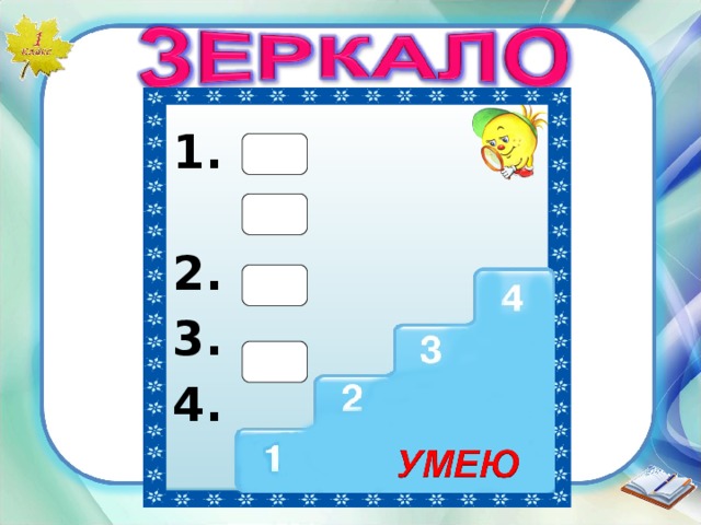 1. 2.  3.  4.     