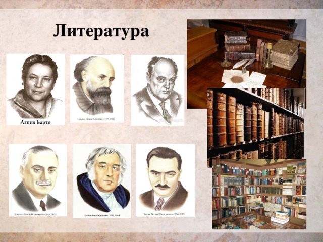 Литература 
