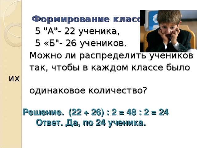  Формирование классов  5 