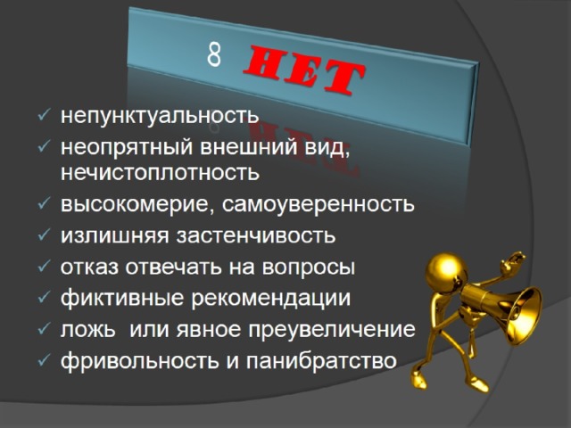 8 HET 