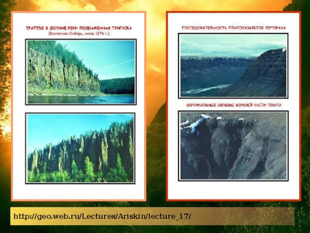 http://geo.web.ru/Lectures/Ariskin/lecture_17/ 