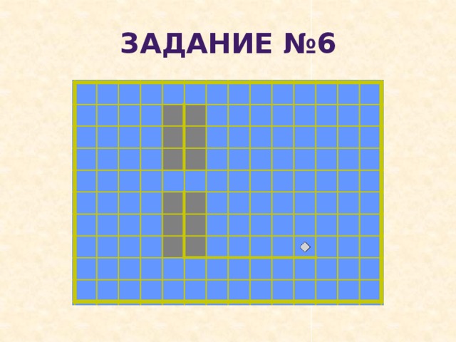 Задание №6 