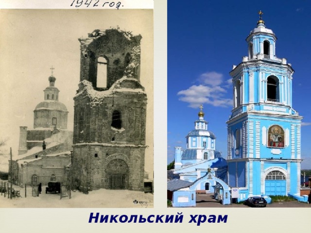 Никольский храм 