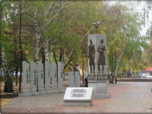 г. Стерлитамак , парк имени Жукова . 3  