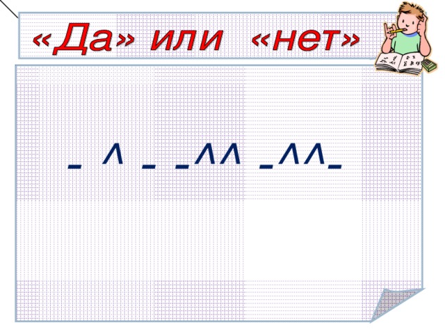     -  ^ - -^^ -^^- 