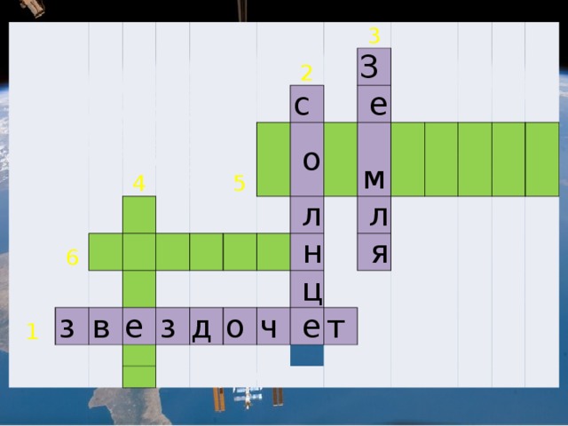 6 4 1     з      5 2 в    3   е  с        з  З    о д      е       л   н о    м     л   ц ч    я   е     т      