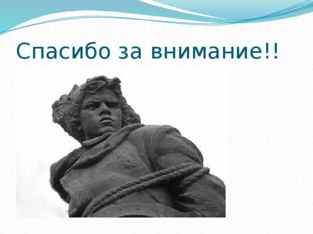 Спасибо за внимание!! 