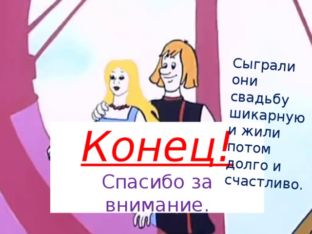 Задача   Из  двух пунктов A и B, расстояние между которыми равно 1 км, одновременно в одном направлении отправились пешеход и велосипедист. Через 45 мин расстояние между ними стало равным 7 км. Найдите, какое расстояние будет между ними через 1,5 часа, если известно, что они всё время отдалялись друг от друга. «Ой, сложно то как! Скороход, помоги». – сказал Иван. «Хорошо, это как раз по моей части!» – ответил Скороход.