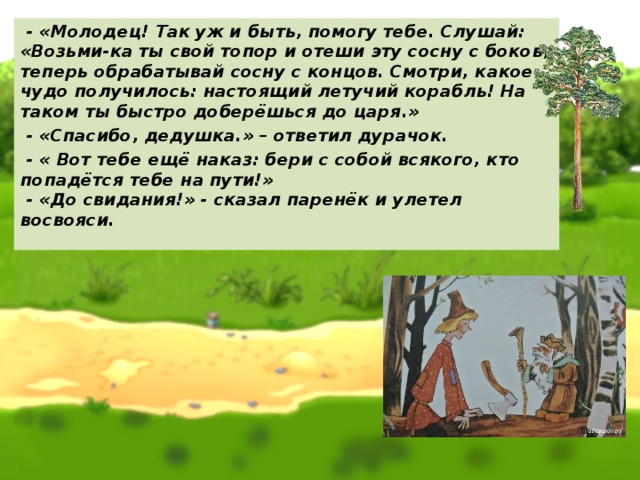 Решение 1 число – x  2 число – x + 12  3 число – x + 12 + 12  = x + 24 По условию (x + 12)(x + 24) больше x*(x + 12) на 432 Составим математическую модель: (x + 12)(x + 24) = x*(x + 12) + 432 II.  x 2 + 36x + 288 = x 2 + 12x +432  24 x = 144  x = 6 III. 6 – 1 число 6 + 12 = 18 - 2число 18 +12 = 30 – 3 число Ответ: 6, 18, 30.