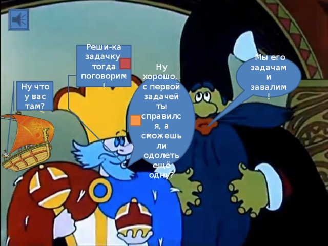Царский двор Деревня И куда мне дальше лететь? Конечно же к царю!