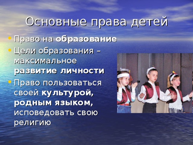 образование развитие личности культурой, родным языком, 