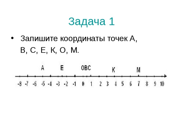 Задача 1