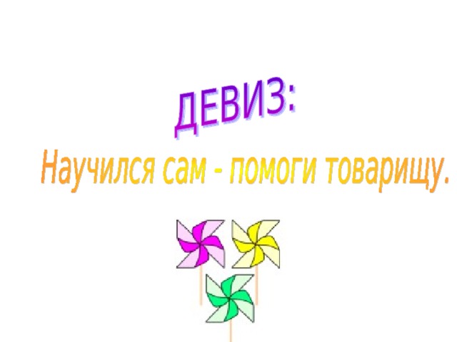 ВЕРТУШКА  