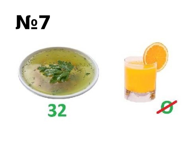 № 7 