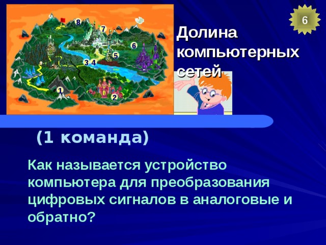 Маяк  логики 8 5 7 6 5 3 4 1 Задание 2 2 (1 команда)  ( 2 команда)  нет да