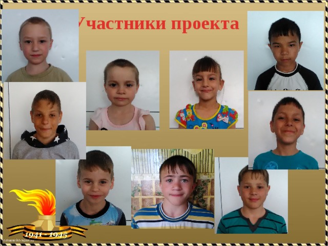 Участники проекта 