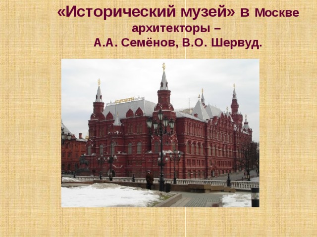 Оружейная палата 