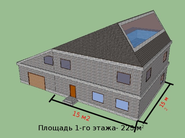 15 м2 15 м 2 Площадь 1-го этажа- 22 5 м 2 