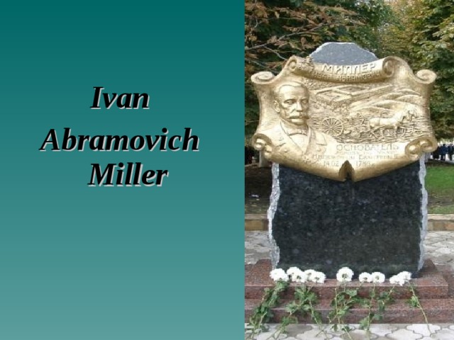 Ivan Abramovich Miller 