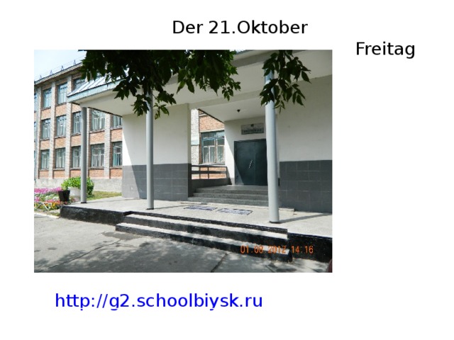 Der 21.Oktober Freitag http:// g2.schoolbiysk.ru 