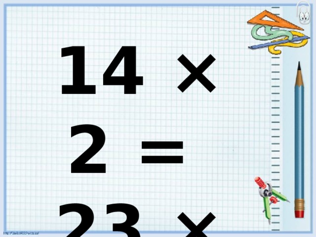 14 × 2 = 23 × 3 = 