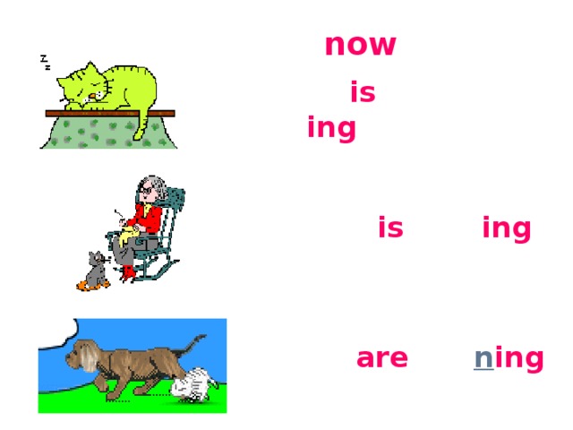 now The cat is sleep ing . The kitten is play ing . The dog and the kitten are run n ing . 