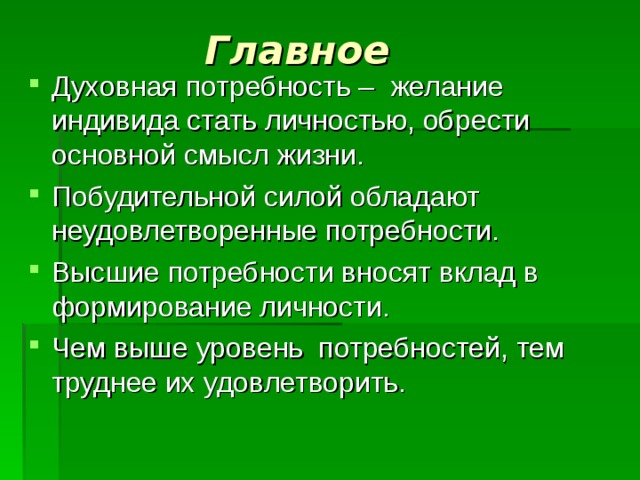 Главное 