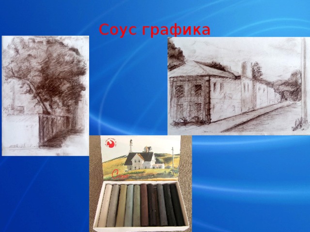 Соус графика 