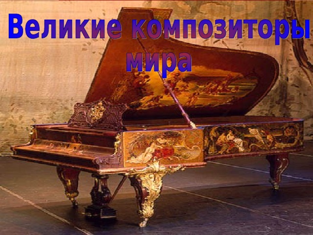 Михаил Кундрюков 7В  