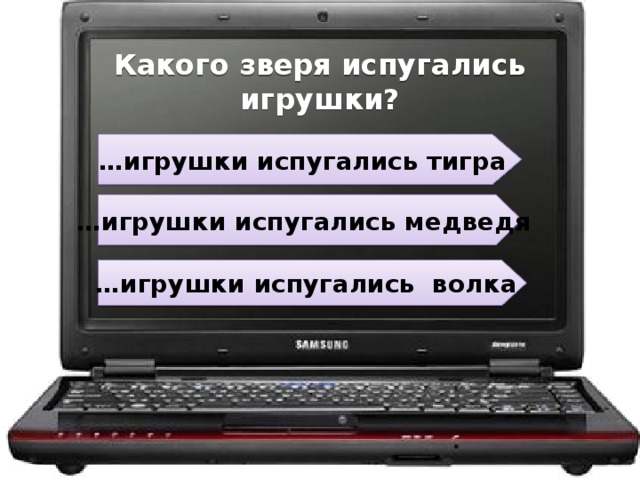 На кого рассердился ветер? … ветер рассердился на птицу … ветер рассердился на пещеру … ветер рассердился на человека 