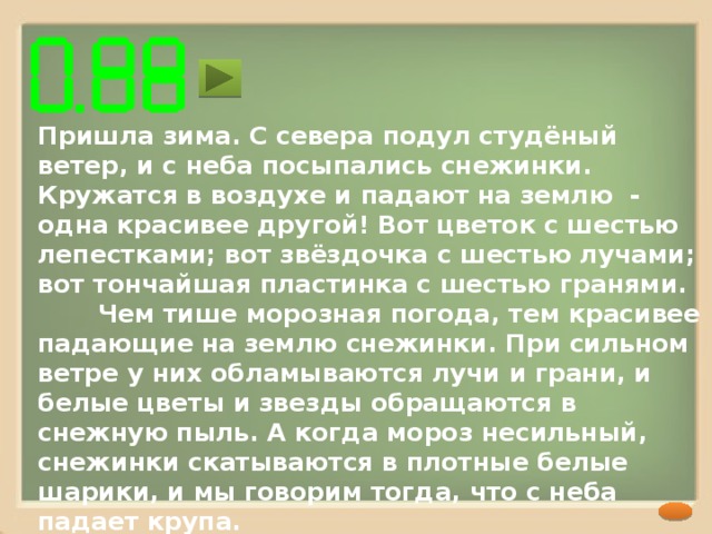 2 1 3 Читай! 