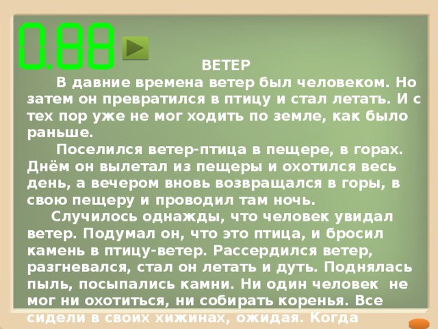 Когда снежинки скатываются в плотные шарики?  … в тихую морозную погоду … при несильном морозе  … при сильном ветре 