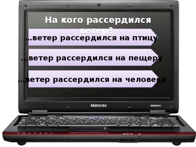 Вернись и прочитай текст ещё раз ВНИМАТЕЛЬНО!  