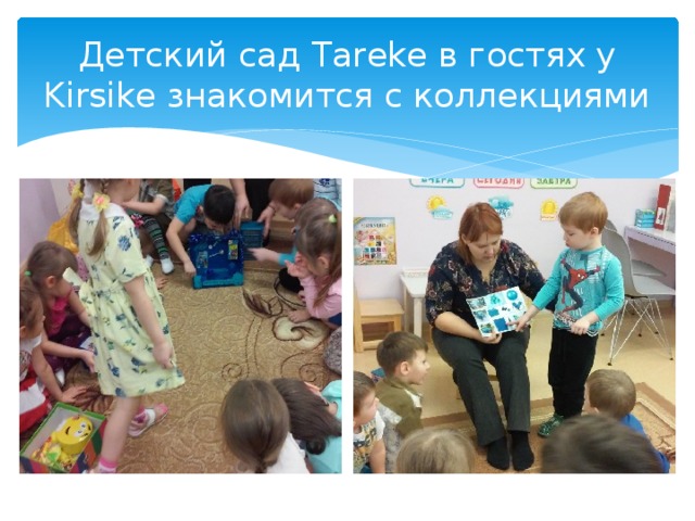 Детский сад Tareke в гостях у Kirsike знакомится с коллекциями 