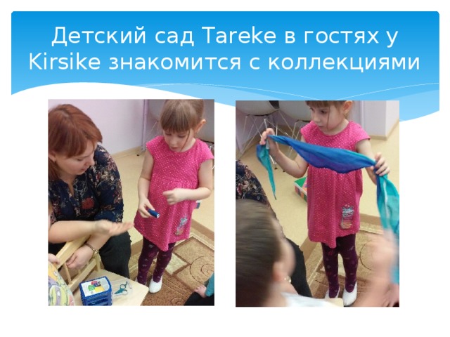 Детский сад Tareke в гостях у Kirsike знакомится с коллекциями 