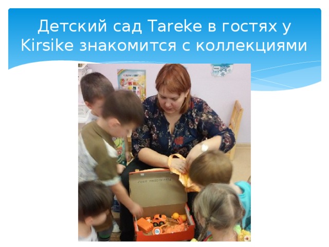 Детский сад Tareke в гостях у Kirsike знакомится с коллекциями 