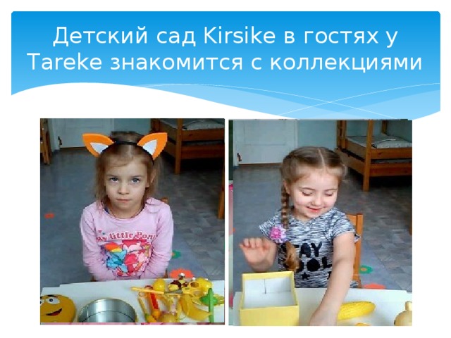 Детский сад Kirsike в гостях у Tareke знакомится с коллекциями  