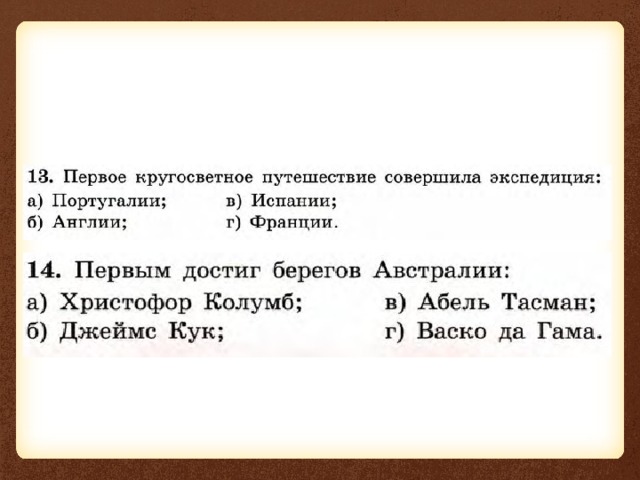 Эпохой ВГО называют период: 1) с начала нашей эры до конца первого тысячелетия 2) с середины XV до середины XVII века 3) с XVII по XX века 4) XX век 