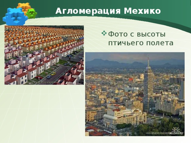 Агломерация Мехико Фото с высоты птичьего полета 