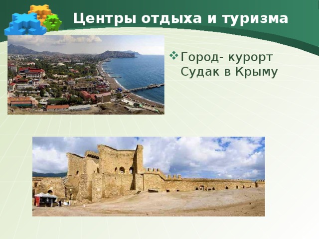 Типы городов Промышленные центры- возникли при добыче полезных ископаемых, промышленных предприятиях Железногорск Курской области 
