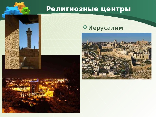 Евпатория 
