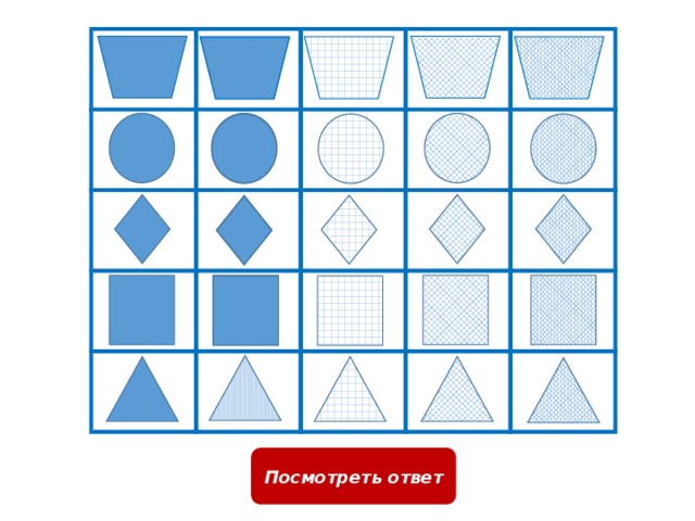 Посмотреть ответ 