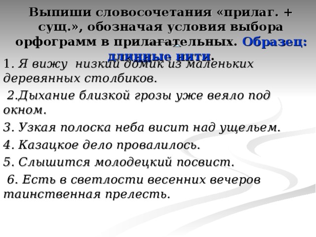 киргизский, турецкий, молодецкий,   киргизский ( от киргиз -не на –к,-ч,-ц), турецкий (от турок – на –к), молодецкий ( от молодец – на –ц), 