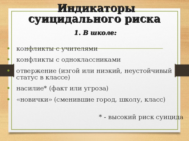 работа запрос родитель учитель Психолог Ребенок Прямая психологическая служба запрос работа Родитель Учитель Психолог Ребенок Непрямая психологическая служба 