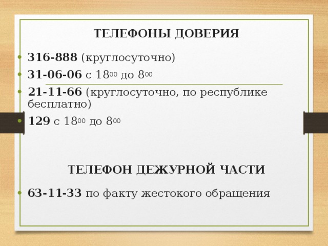 Демонстративный любит быть в центре внимания, «звездить», руководить; часто – яркая, вычурная, одежда, эпатажный внешний вид; артистичен, охотно выступает на сцене; любит быть «на особом счету» у учителя, умело этого добивается, ревнив к проявлению внимания к другим детям, стремится их принизить; легко прибегает к хвастовству, преувеличению, даже лжи – с целью вызвать восхищение, удивление окружающих; в конфликтных ситуациях – может выдавать яркие, театральные переживания, ориентированные на «зрителей», но неискренние; 