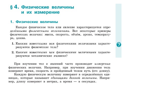 Пример урока 
