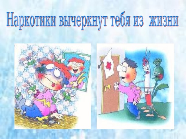 Статья 230. Склонение к потреблению наркотических средств или психотропных веществ. 1. Склонение к потреблению наркотических средств или психотропных веществ – наказывается ограничением свободы на срок до трех лет, либо арестом на срок до шести месяцев, либо лишением свободы на срок до пяти лет. 