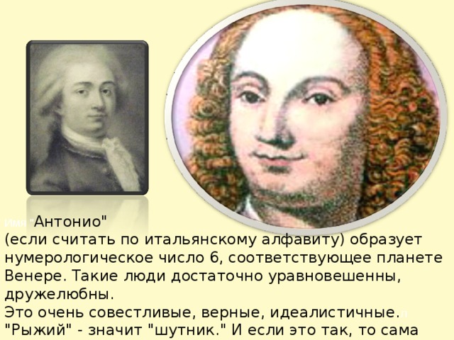 Имя 