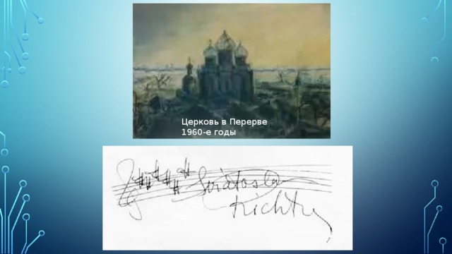 Церковь в Перерве 1960-е годы 